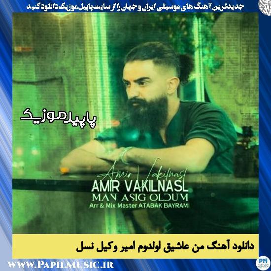 دانلود آهنگ من عاشیق اولدوم از امیر وکیل نسل